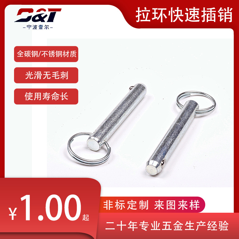 跨境专供圆型拉圆锥快锁复位定位单钢珠拉销快卸销插销安全销