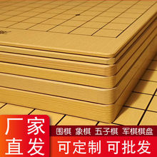 棋盘围棋木质双面两用折叠13路19路五子棋棋成人大号象棋盘批发LD