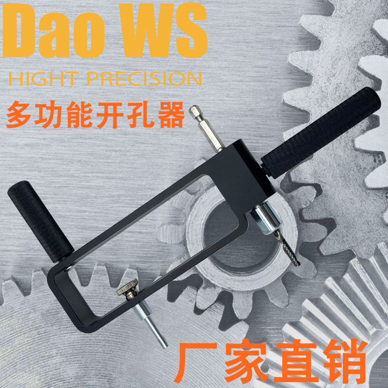 木工开孔器石膏板多功能开孔器硅钙板铝扣板集成吊顶可调开孔器