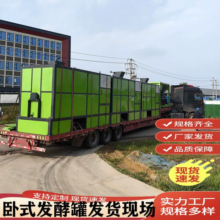 Резервуар для микробной ферментации, горизонтальное ферментационное оборудование для разложения кухонных отходов, горизонтальный ферментационный резервуар для переработки куриного помета