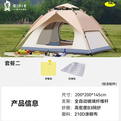 Avtomobil dam çadırları – Fully Automatic Thickened Double-Layer Beach - beige-suit-two-3-4-people