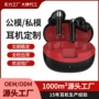 入耳式新款无线蓝牙耳机