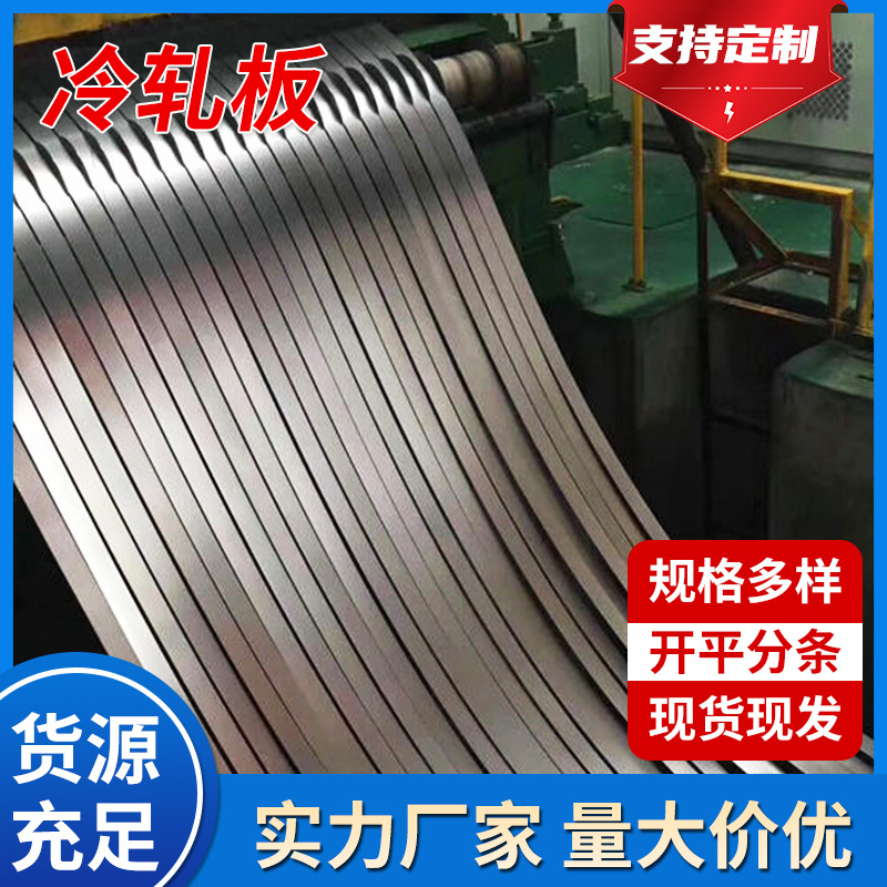 厂家批发镀锌卷白铁皮电镀锌板 冲压折弯耐指纹深加工双光电解板