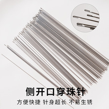 水晶串珠钩针串珠引线神器文玩串珠针diy手工引线工具配件穿珠子
