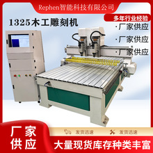 1325ľ������̻�ȫ�Զ����ؿ��ϻ�����ǿ���PP����CNC��׵�