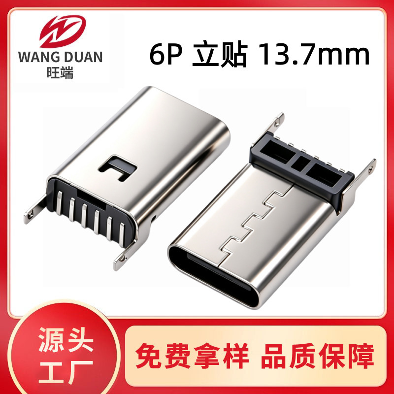 USB Vertical Type-C Female Connector 6P Height 13.7mm Elevated Female Connector Vertical Charging Port Usb3.1 Socket USB Vertical Type-C Female Connector 6P Height 13.7mm Elevated Female Connector Vertical Charging Port Usb3.1 Socket