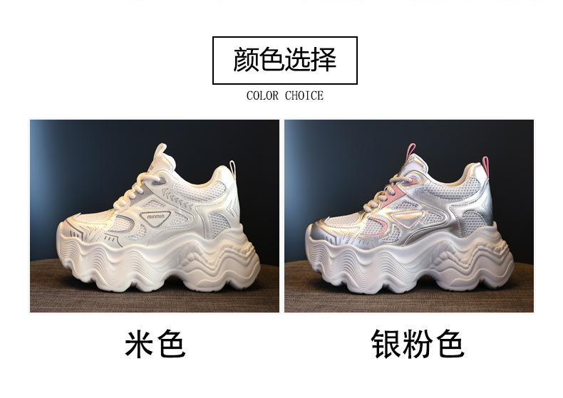 Giày thể thao nữ đế dày tăng chiều cao lưới thoáng khí phong cách dad sneaker — Màu be chi tiết 3