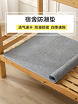 防潮床垫去湿气学生宿舍防霉单人床榻榻米床上用隔脏隔潮垫子