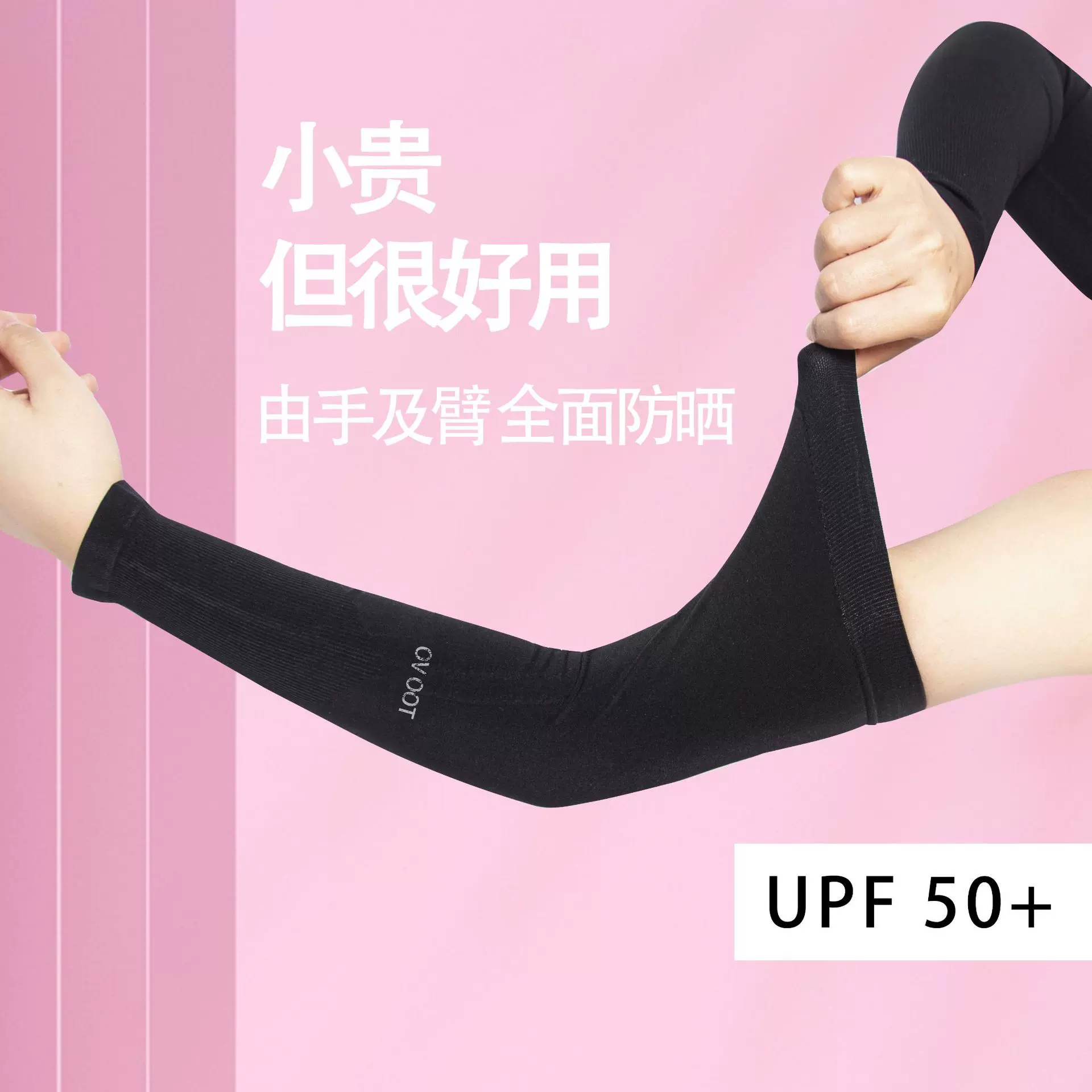 袖套冰丝防紫外线防晒大码冰袖男女运动骑行透气护手臂套袖