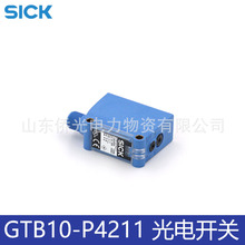 西克SICK光电开关传感器 GTB10-P4211 P1211 N1211 1064694