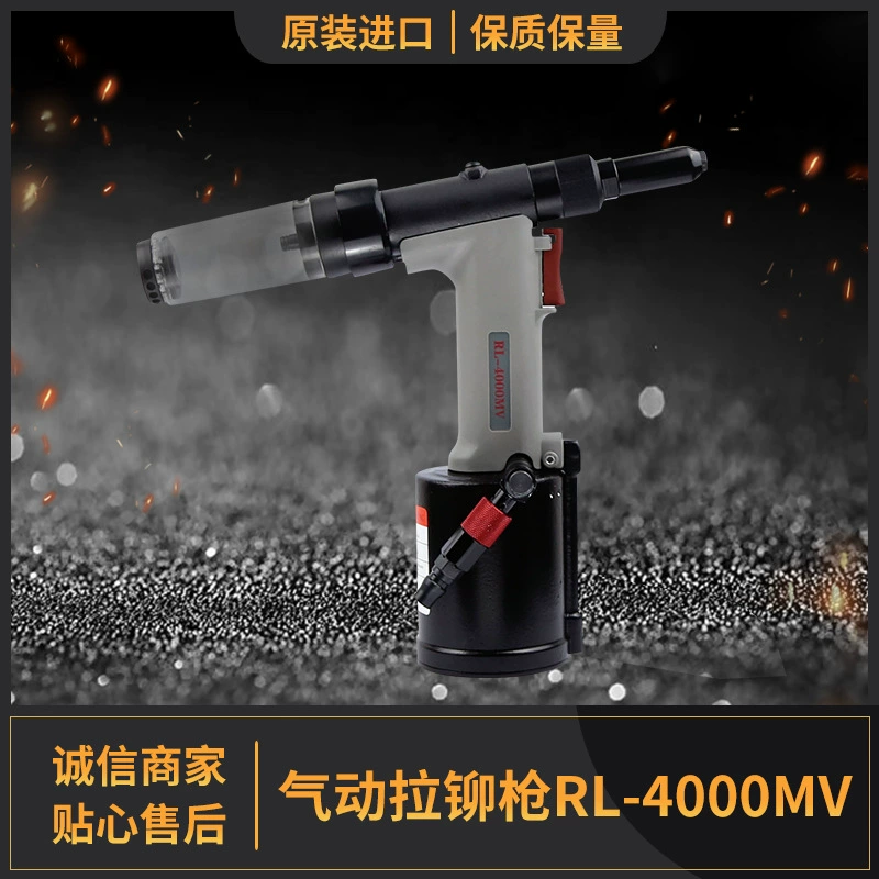 [Новый год не закрыт] пневматический заклепочный пистолет RL-4000MV пневматический заклепочный пистолет заклепочный станок заклепочный пистолет