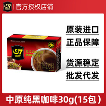 进口越南G7咖啡中原G7纯黑咖啡粉无蔗糖食品电商直播一件代发
