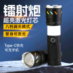 跨境强光远射X9手电筒LED充电宝4500mAhType-C快充500米