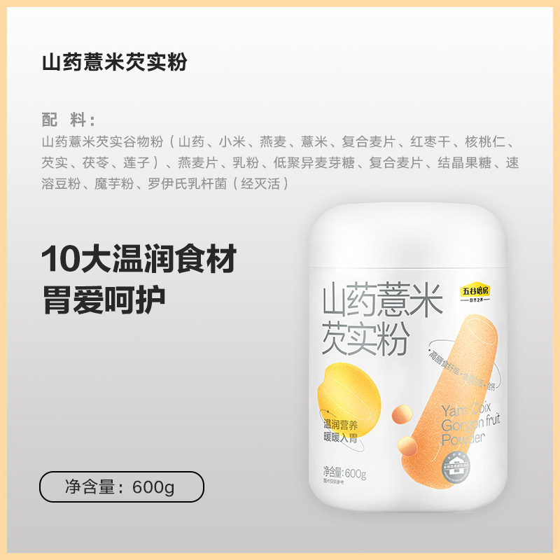 五穀磨房黒の養胡桃ゴマ黒豆粉600gナツメ阿膠赤豆山薬ハトムギ代食粉