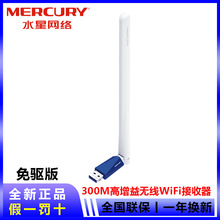 ˮ�ǣ�MERCURY��MW310UH������300M USB������������WiFi������