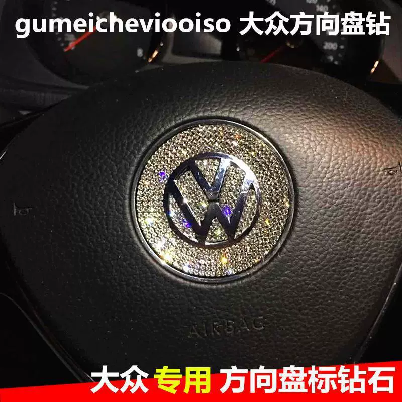 Подходит для декоративных страз на руль Volkswagen: POLO, Golf, Lavida, CC, Sagitar, Magotan — модифицированные стразовые наклейки.