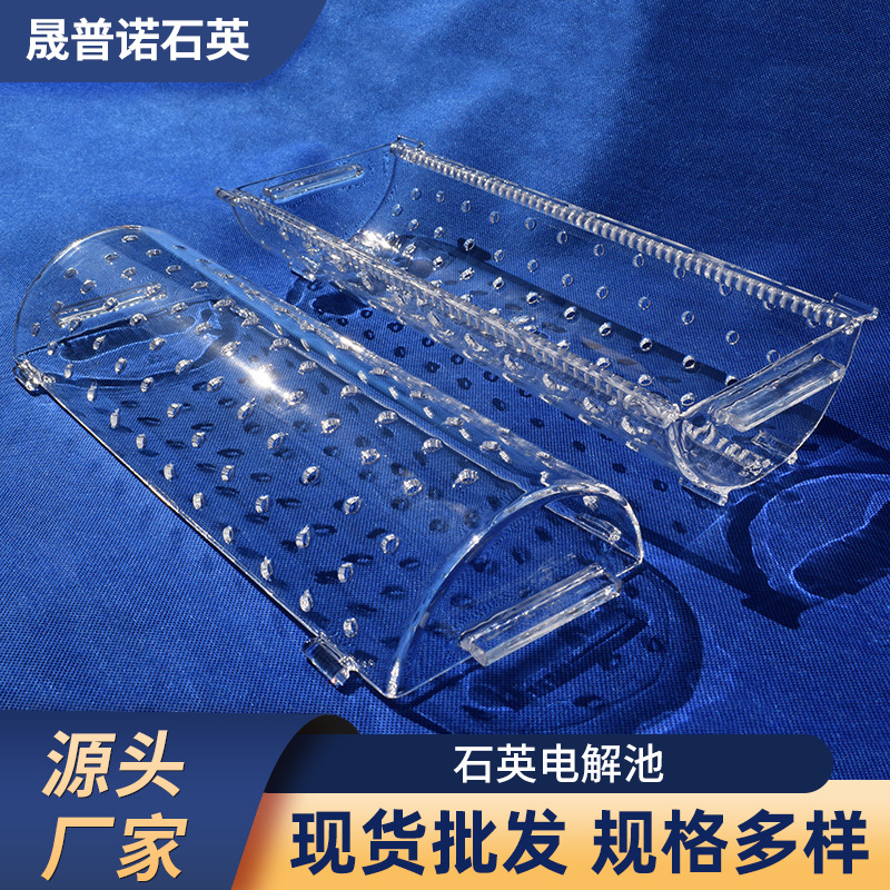 厂家供应耐高温石英电解池酸洗槽石英玻璃方缸方盒方管各规格