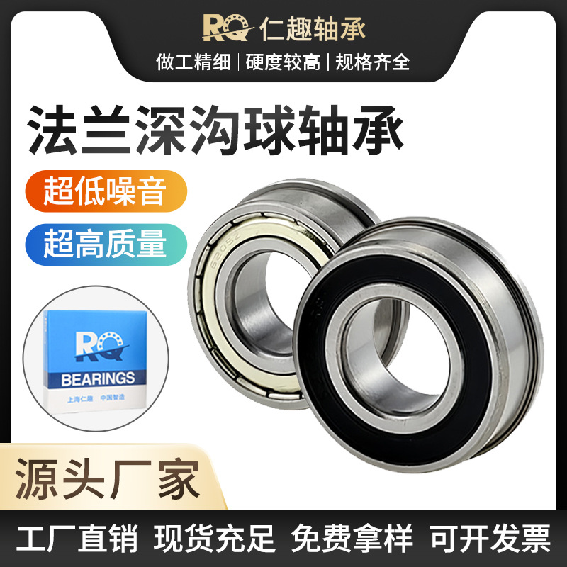 耐冲击F法兰台阶杯士轴承F16004 F6200 F6000系列VS1机构配套轴承