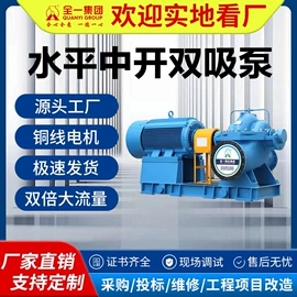 离心泵;供水设备