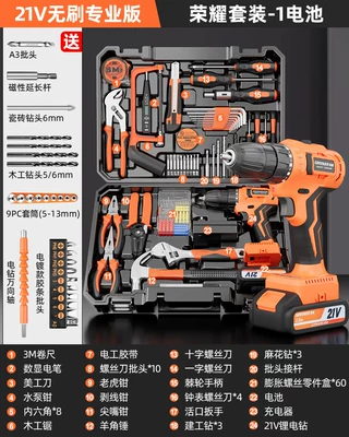 Home Electrician Set, Car-Mounted Combination: Mühərrik tənzimləmə alətləri - 21v-brushless-version-1-batteryhonor-setdiamond-red-brick