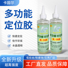 502胶水强力胶快干环保原胶防腐蚀粘金属塑料多功能定位胶pvc胶水