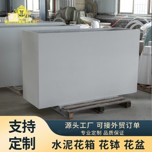Manufacturer Customized Cement Flower Box Flower Pot Outdoor Large Rectangular Flower Trough Grc Flower Pot Concrete Planting Pool