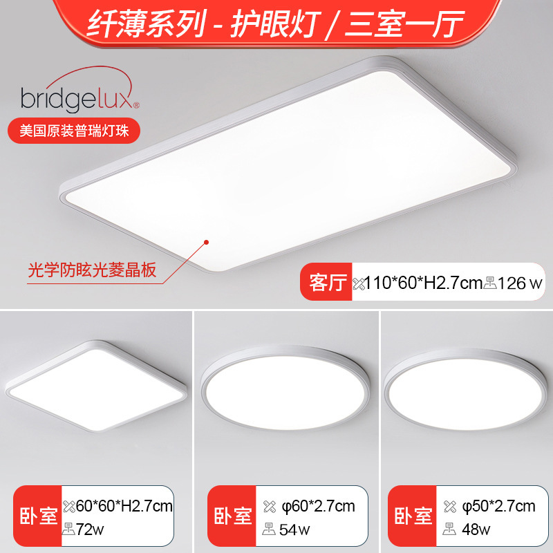 Lámpara de sala de estar de espectro completo, protección ocular, minimalista moderna, nueva luz de habitación de dormitorio principal de alta gama, lámpara de techo inteligente