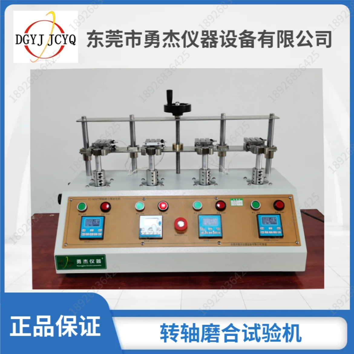 Шлифовальный станок для вала ноутбука, настольная лампа, коромысло, машина для испытания на открытие и закрытие жизни, шарнир для монитора компьютера, прочный тест