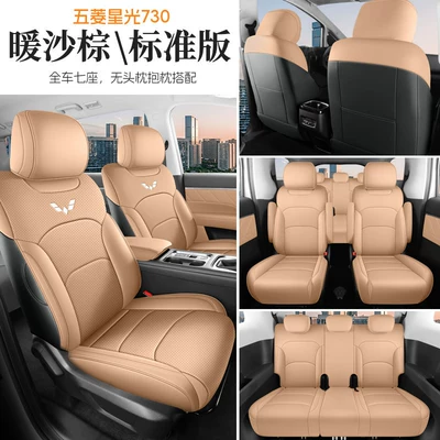 Four-Season Leather Seat Cushion Cover, Modelə uyğun (Original) oturacaq örtükləri - standard-warm-sand-brown-full-coverage-front-and-rear-7-seater-starlight-730