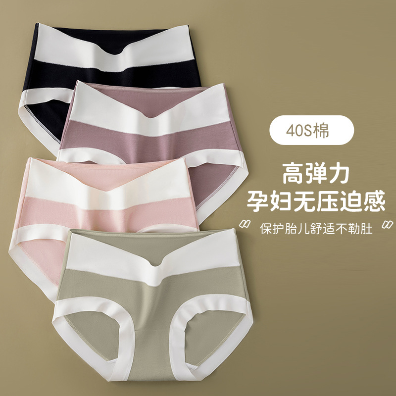 Ropa interior de maternidad de algodón puro, temprano, medio y tardío, soporte de abdomen de algodón puro posparto, entrepierna antibacteriana de algodón puro, ropa interior de maternidad refrescante