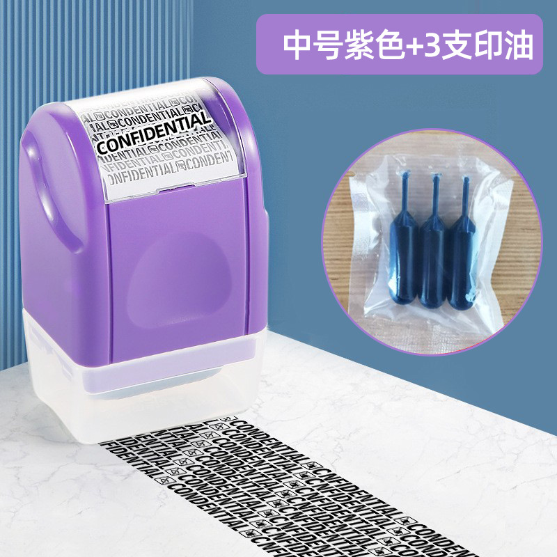Sello confidencial tipo rodillo Sello de privacidad confuso