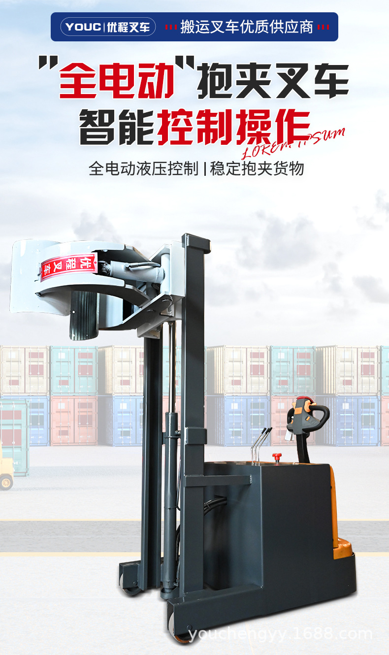 全电动-抱夹_01.jpg