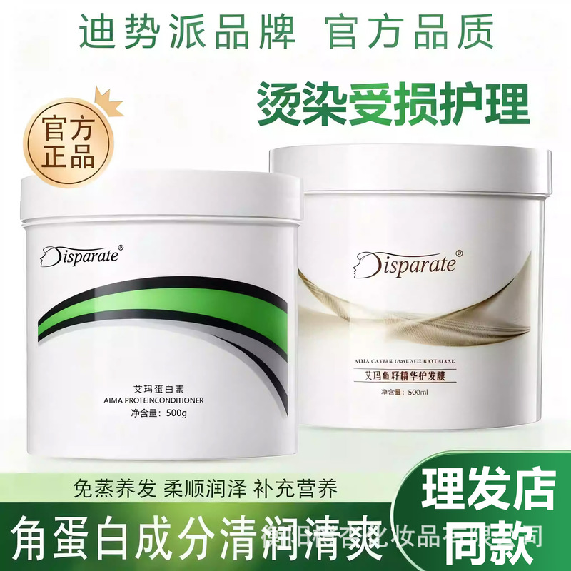 Dispa Emma Protein Hair Mask Conditioner Reducing Acid Hair Care Genuine Source Disparate