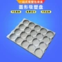 周转圆形物料通用型吸塑盒