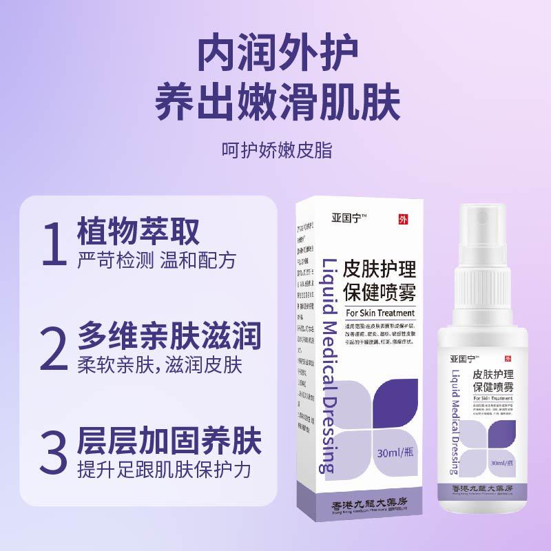 Douyin Yaguo 同じスキンケア液体包帯同じ新しいアップグレードされたフォーミュラ工場直販卸売配送|undefined