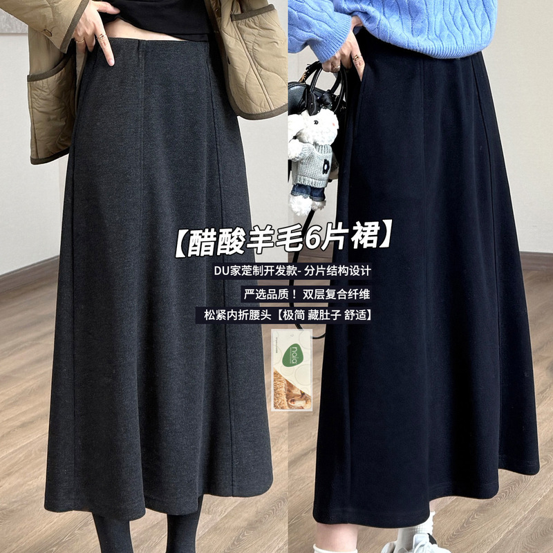 Acetate Wool 6-Piece Skirt with One-Click Flesh-Hiding Inner Fold Elastic Waist 2025 Autumn and Winter Long Skirt Flap Pocket Pants Skirt Coffee Color