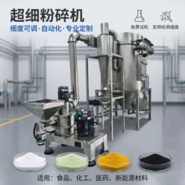 粉碎机;混合机;废气处理设备