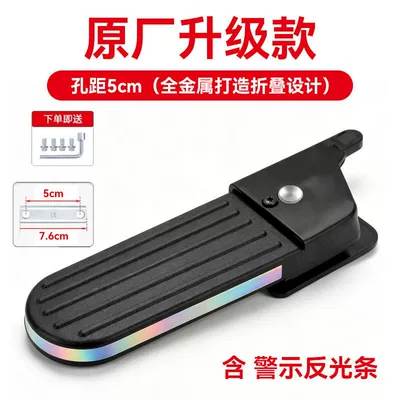 Motorcycle pedals – Sides, Foldable Footrests - black-model-hole-spacing-5cmpair-reflective-warning-strip