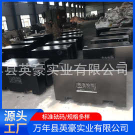 厂家直销标准砝码1000kg平板配重块1吨铸铁配重块校准砝码2吨