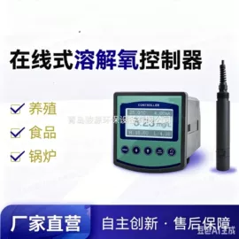 水质分析仪;其他分析仪器;粉尘采样仪