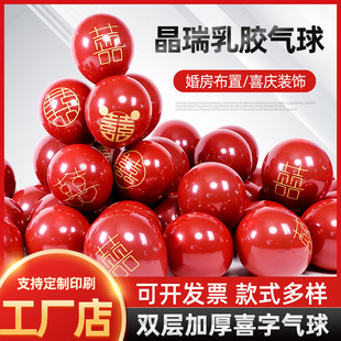10 inch wedding balloon single double printed word balloon pomegranate red latex balloon wedding room celebration decoration proposal