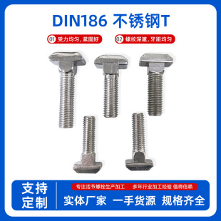 ��\T�ͷ��i�ݽz��DIN186������˨�X�ͲČ������T����˨�U�羳