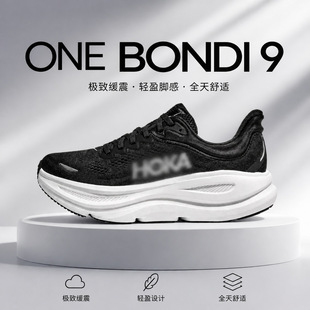 ����HOKA ONE Bondi 9 ��9��Ů�ܲ�Ь �؏�͸���\��Ь �羳���l