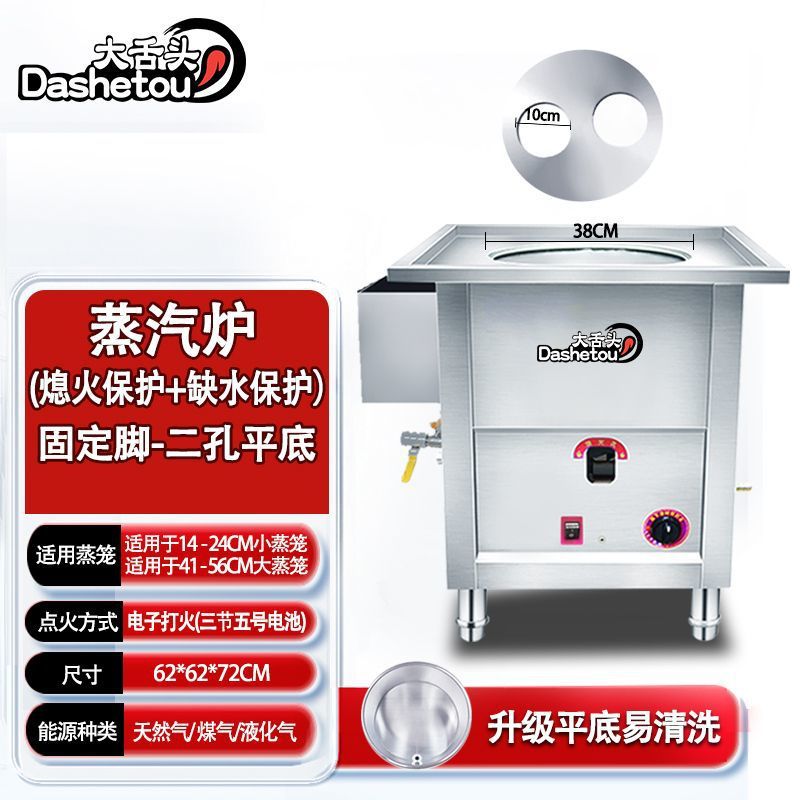 horno de vapor de gas comercial de tres minutos de gas licuado multifuncional para vaporizar horno de vapor de jaula pequeña