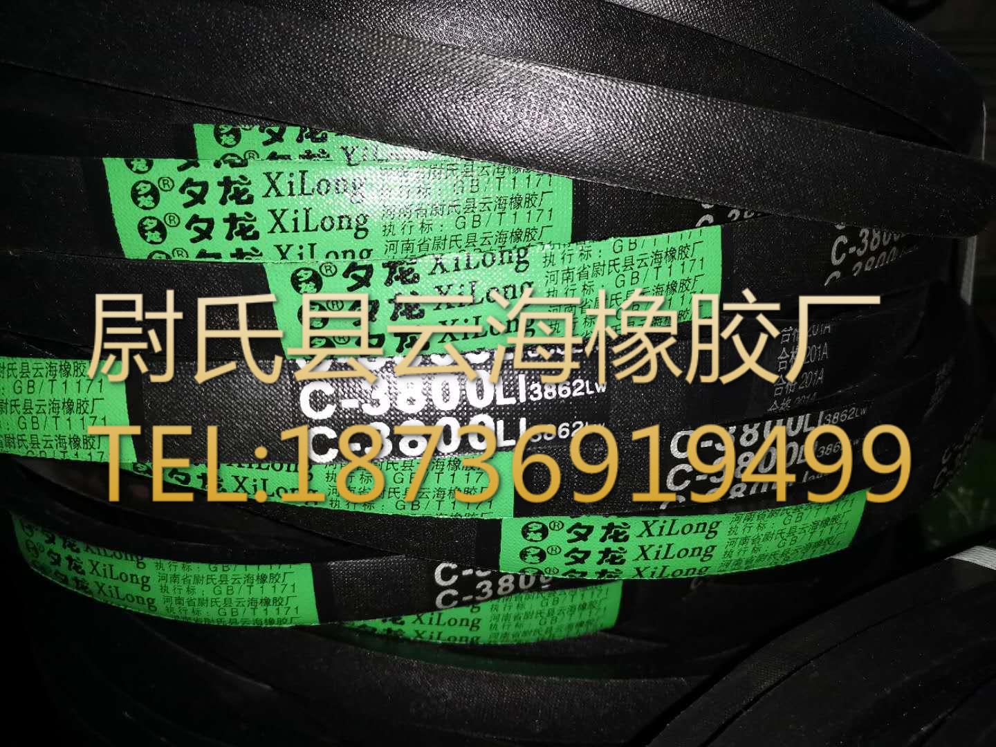 C-3800普通V带 C型三角带 机械设备用三角带 矿山设备用C型三角带