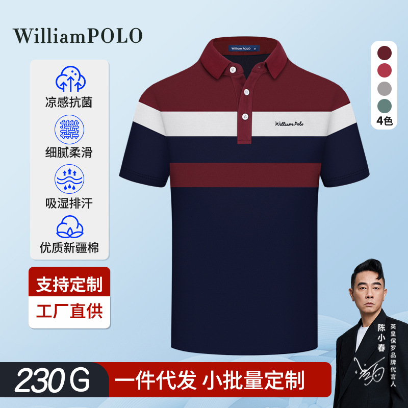 King Paul Men's Short-sleeved Striped Short-sleeved Polo Shirt Men's High-end Sense Business Lapel Men's T-shirt Top