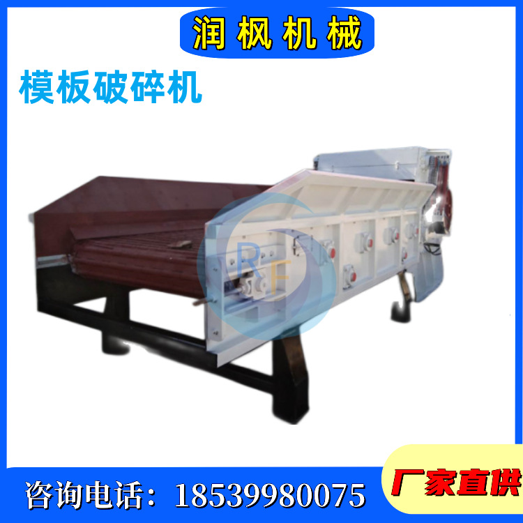 木材托盘架子破碎机 移动式高产量综合模板破碎机 木材全套粉碎机