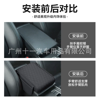 Armrest box pad, Universal Upgraded Car