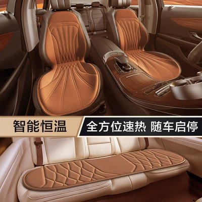 Multi-function pad: modification 12V24V warm graphene seat - front-and-rear-car-coffee-brownall-round-rapid-heatingstart-and-stop-with-the-car