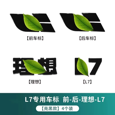 Car logo | blackened car sticker auto - cover-model-l7l74